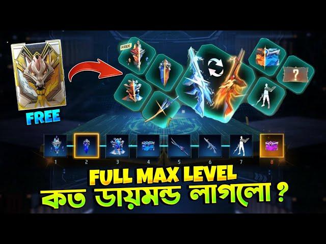 রেমপেজ হাইপার বুক ম্যাক্স  কত ডায়মন্ড খরচ হলো? | Rampage Hyper Book Unlock | Free Fire New Event