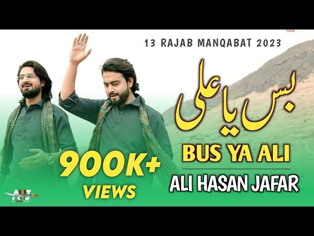 13 Rajab Manqabat 2023 | Bus Ya Ali | Ali Hasan Jafar | Mola Ali Manqabat | New Manqabat 2023