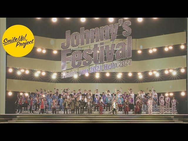 Smile Up ! Project  [Johnny's Festival ～Thank you 2021 Hello 2022～]Digest