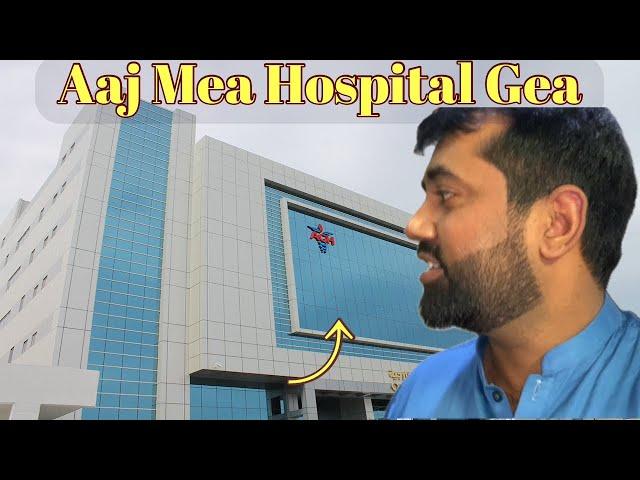 Aj Hospital Achank Jana Para  | Aj Hospital Jana Para | Family Vlog | Punjabi Vlogs |