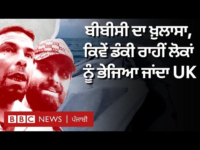 Illegal Immigration: Germany ਦਾ ਉਹ ਸ਼ਹਿਰ ਜਿੱਥੇ UK ਦੀ ਡੰਕੀ ਲਈ ਵਰਤੀਆਂ ਜਾਂਦੀਆਂ ਬੇੜੀਆਂ ਵਿਕਦੀਆਂ