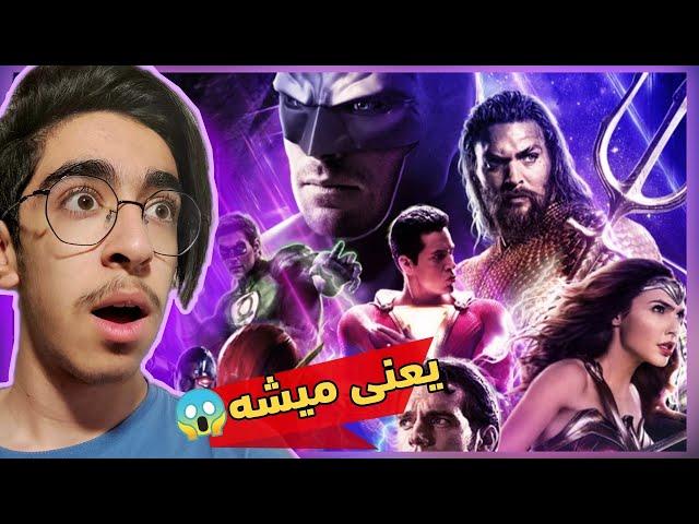 Zack snyder justice leagueفیلمنامه اصلی لیگ عدالت نسخه زک اسنایدر