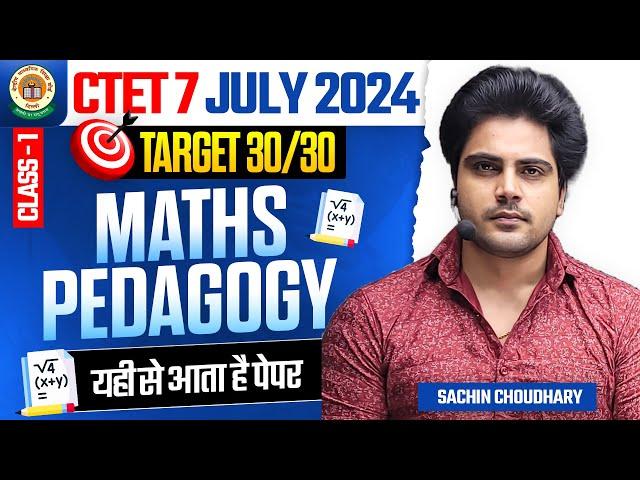 CTET 7JULY 2024 MATHS PEDAGOGY by Sachin choudhary live 8pm