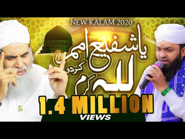 Ya Shafi Umam Lillah Kardo Karam | Asif Attari | Maulana Ilyas Qadri | Emotional Kalam 2022