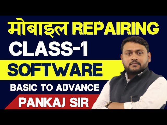 BASIC TO ADVANCE SOFTWARE CLASS-1 | @pankajkushwaha