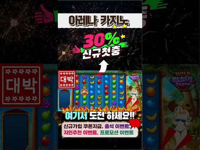  세부카지노  필리핀바카라  슬롯머신  오리엔탈 아바타  #Shorts