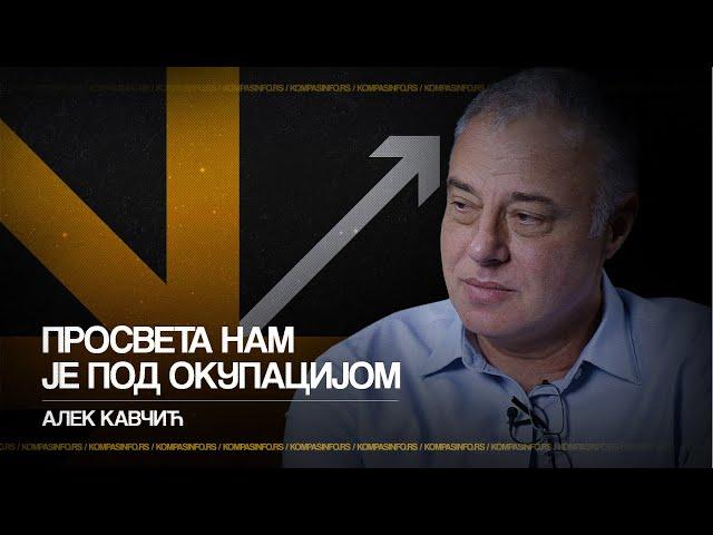 Aleksandar Kavčić — Prosveta nam je pod okupacijom / Kompas podkast 50