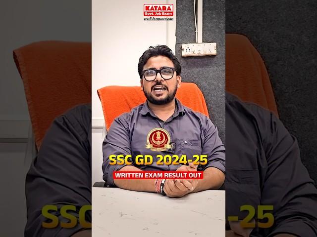 Big Announcement  SSC GD 2024 - 25 Written Exam Out  #kataraacademy #sscgd #sscgd2024