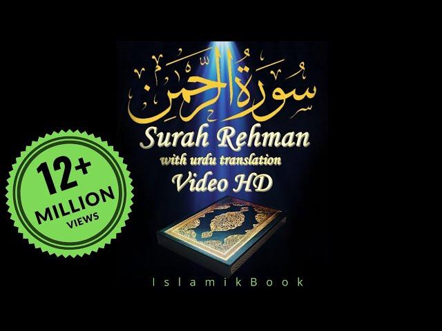 Surah Rehman with Urdu Translation Full Video HD - Surah Al Rehman by Qari Mishary