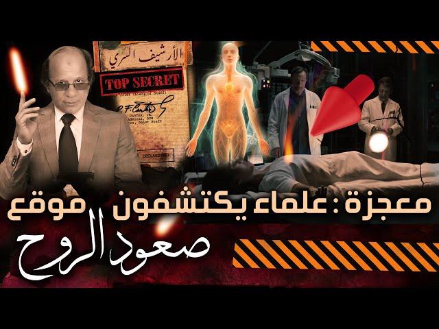 اكتشاف علمي مُرعب " ظاهرة خطيرة  تحدث في المخ أثناء النوم  تسبب الموت  !!! إحذر هذا الفعل !!!