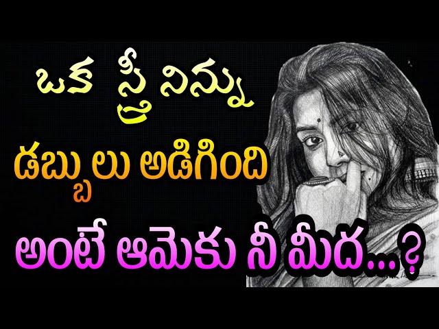 Jeevitha Satyalu #88 |మంచి మాటలు| jeevitha satyalu in telugu| motivational quotes| Telugu Sukthulu