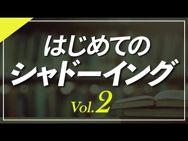 はじめてのシャドーイング 初級02 中学英語でスピーキング トレーニング 教材