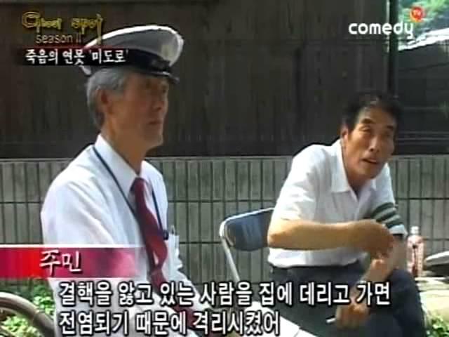 [고스트스팟 시즌2] eps2-1 "죽음의 연못 미도로"