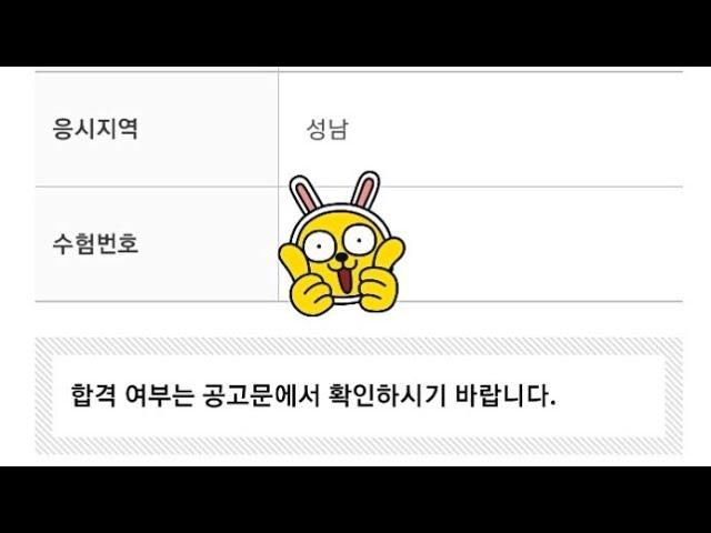 2021 통신직 최종 합격수기 + 근무지 상담