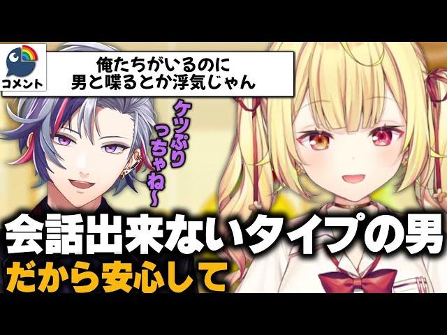 星川リスナーを困惑させるふわっちの脊髄トーク【星川サラ/不破湊/にじさんじ/切り抜き】