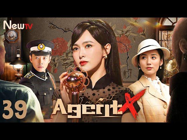 【ENG SUB】Episode 39丨Agent X丨X女特工丨Tiffany Tang，Luo Jin，Coco Lyu