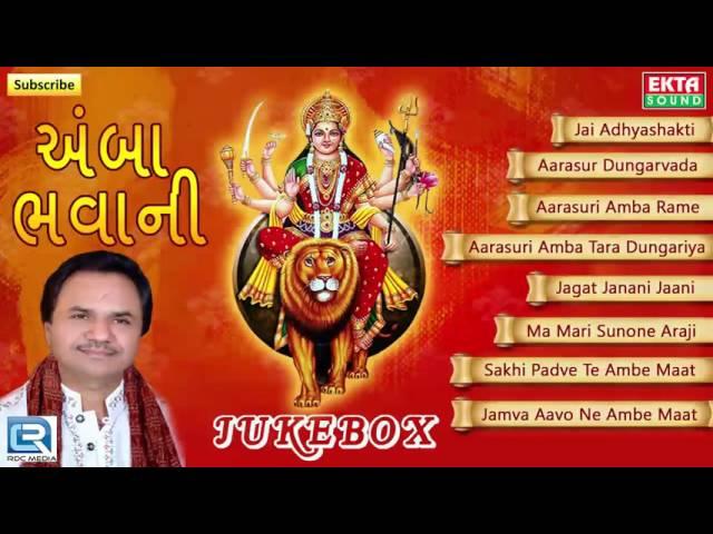Amba Bhavani | Hemant Chauhan Hit Bhajan | Ambe Maa Aarti & Garba | Gujarati Audio Jukebox 2016
