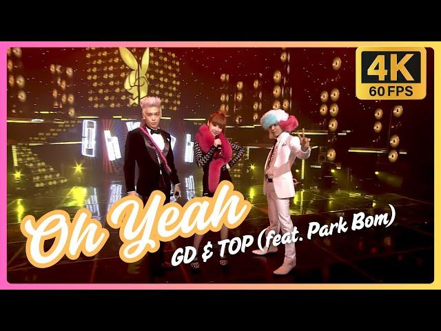 [4K 60FPS] GD&TOP - Oh Yeah (feat. Park Bom @2NE1 ) @SBS Inkigayo 20101219