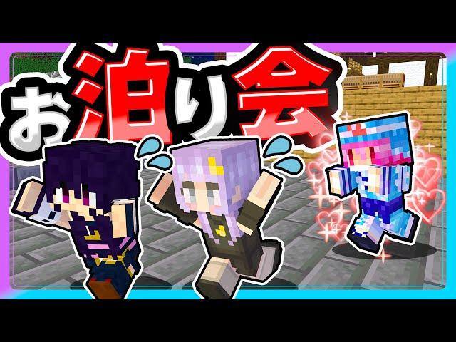 楽しいお泊り会で大暴走【ゆっくり実況 / マイクラ / Minecraft / まいくら】