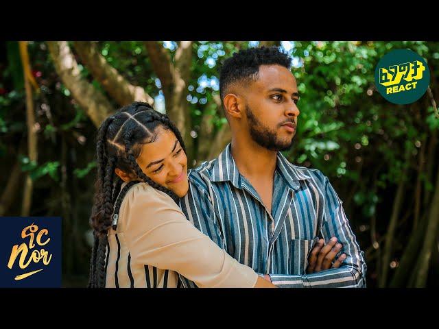 አና ወደ ውጭ ሃገር ልትሄድ ነው - NOR SHOW Couple Edition - Fegegita React