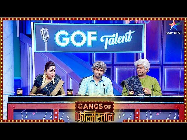 Gangs Of Filmistaan | Best Comedy Scenes | Gangs of Filmistaan ka reality talent show