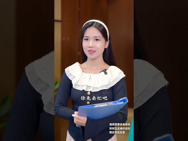 總裁正和新女友討論買新包，前妻闖進來張口就要20w！#短劇 #正能量 #婚姻  #反转