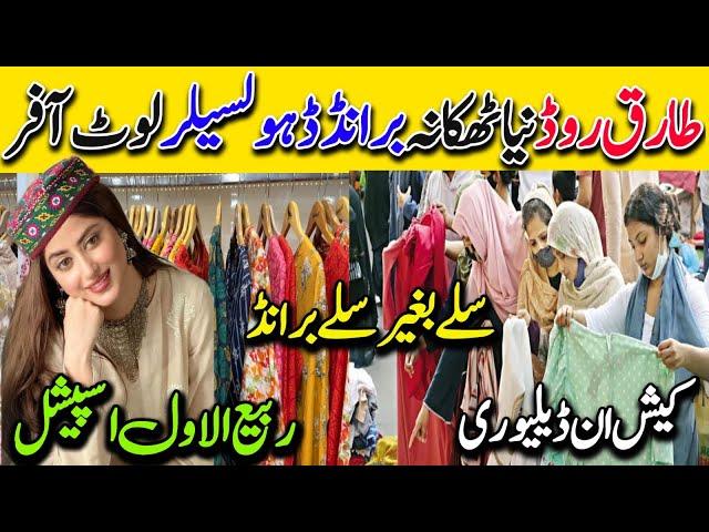 Hurry Up | Huge Offer | Tawakkal-Khaadi Branded Dresses | Just 1000Rs | Tariq Road Karachi