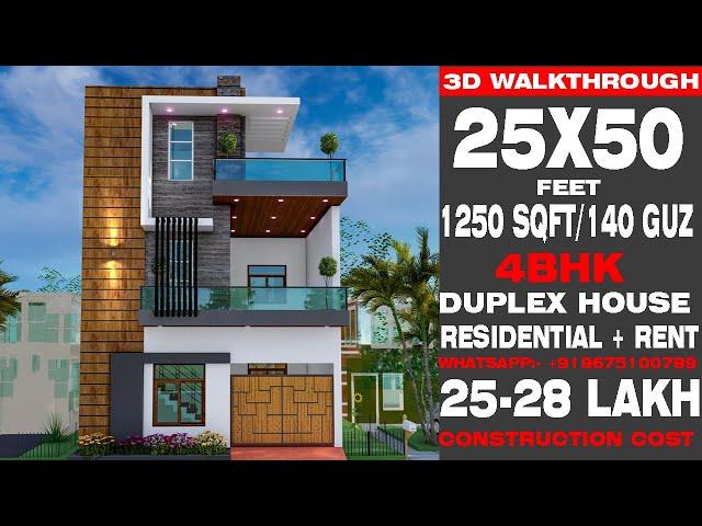 25*50 House Plan | Duplex Floor Plan | 1250 sqft House Design | Rent + Residential | 140 Gaj House