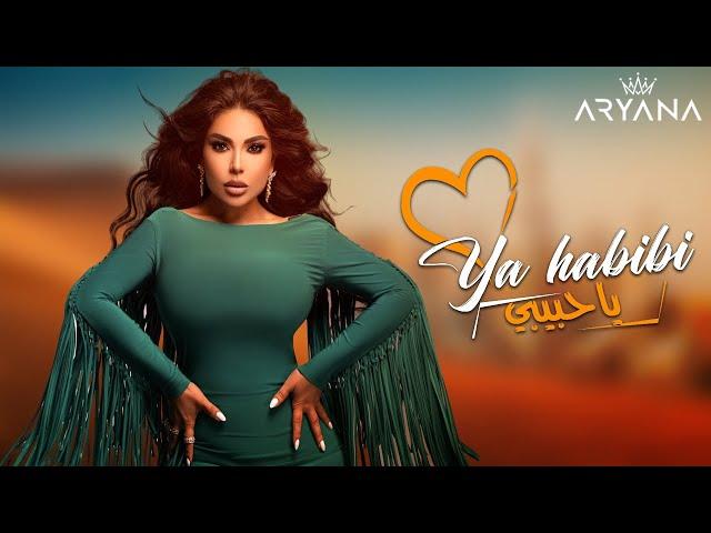 Aryana Sayeed - YA HABIBI (آریانا سعید - یا حبیبی) -  [ Official Audio 2024 ]