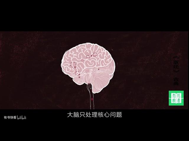 【有书快看】5分钟带你看完《跃迁》（上），教你如何短时间跃升成为行业高手 哔哩哔哩 ゜ ゜つロ 干杯~ bilibili