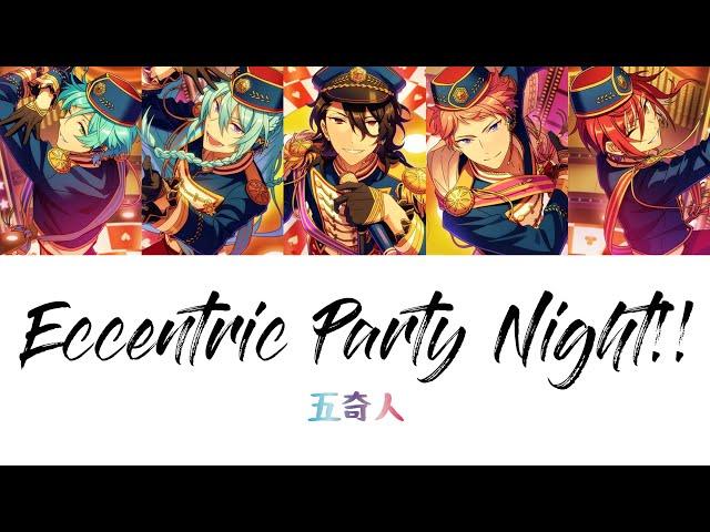 The Eccentric Five - Eccentric Party Night!! (Ensemble Stars!! Color Coded Lyrics KAN/ROM/ENG)