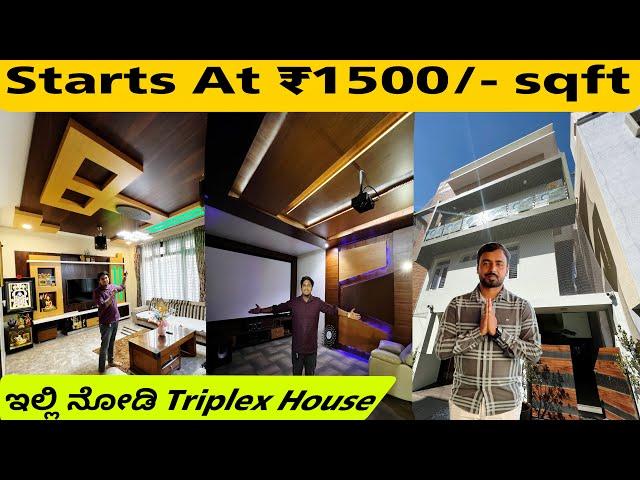 Super TRIPLEX Home Constructions At Best Prices || ₹1500/- Per SQFT || Urban Line Projects