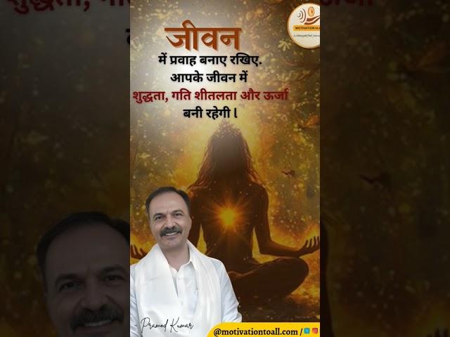 Motivation By Pramod kumar #ytshorts #motivation #shorts