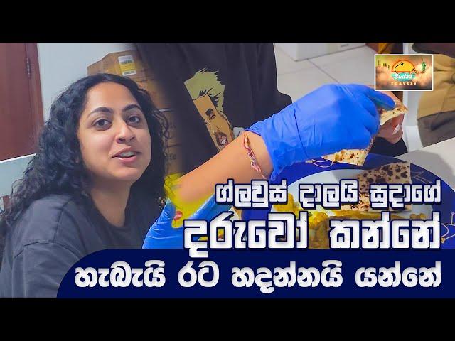 රට හදන්න කතා කරන සුදාගේ දරුවෝ කෑම කන්නෙත් ග්ලවුස් දාලා  Sudaa Travels