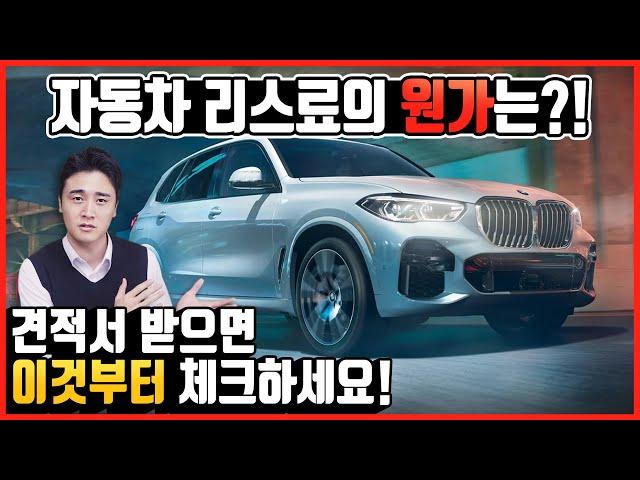 자동차 리스료 산출방법! 할부보다 저렴한리스?! X5 리스료를 자세하게 알아봤습니다!