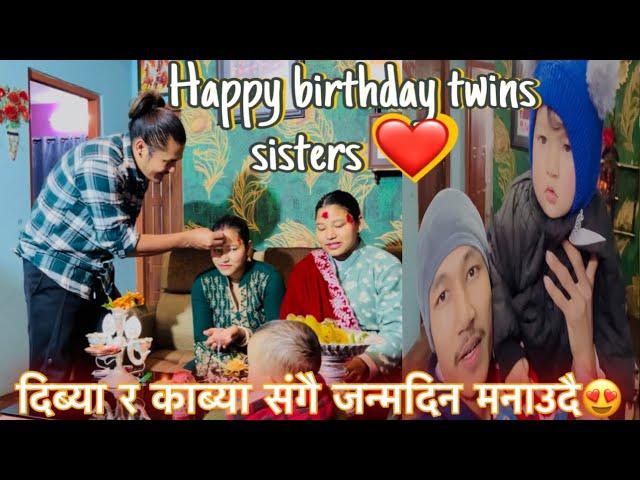 यसरी सम्पन्न भयो twins girl को birthday ️ रमाइलो माहोल #chetvlog