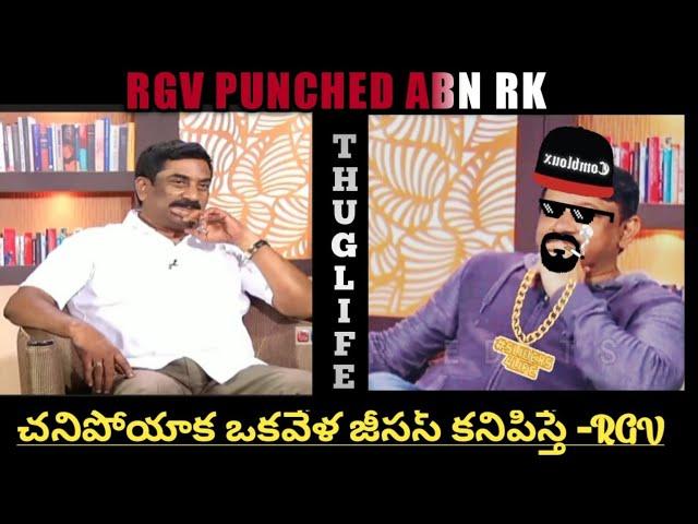 rgv thuglife trolls|rgv Trolls|telugu trolls|#Ramgopalvarma#ABNRadhakrishna