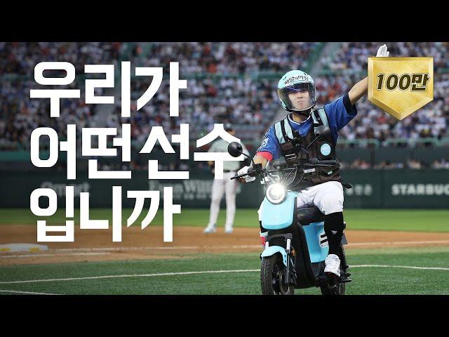 2024 KBO All-Star Game (ASG) Top Performances | July 6 | KBO Moments | Baseball Highlight