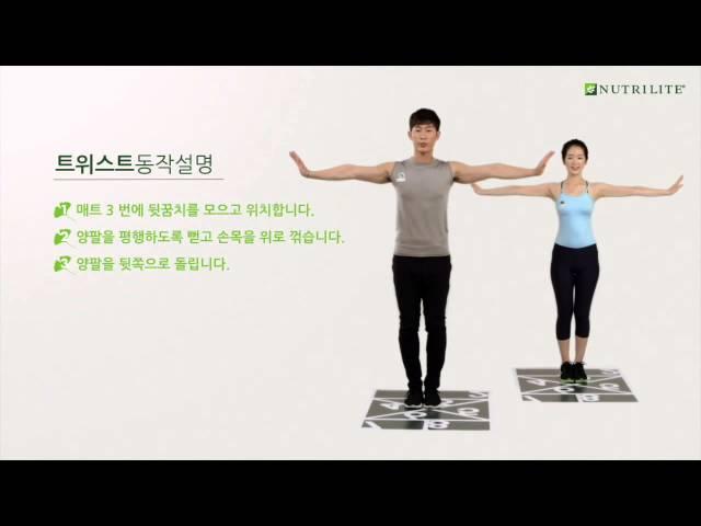 [뉴트리라이트] 브레인 피트니스Brain Fitness 운동 영상 중급