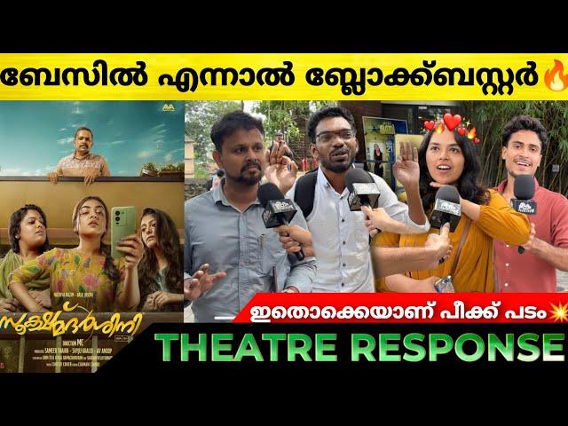 SOOKSHMADARSHINI Movie Review | Theatre Response | Basil Joseph | Nazriya Nazim | Sookshmadarshini