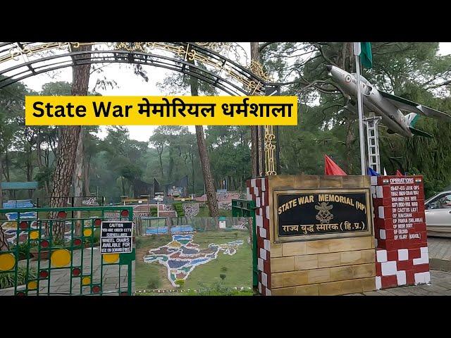 State war memorial Dharamshala Himachal Pradesh  Places to visit in Dharmshala ️Himachal trip Vlog