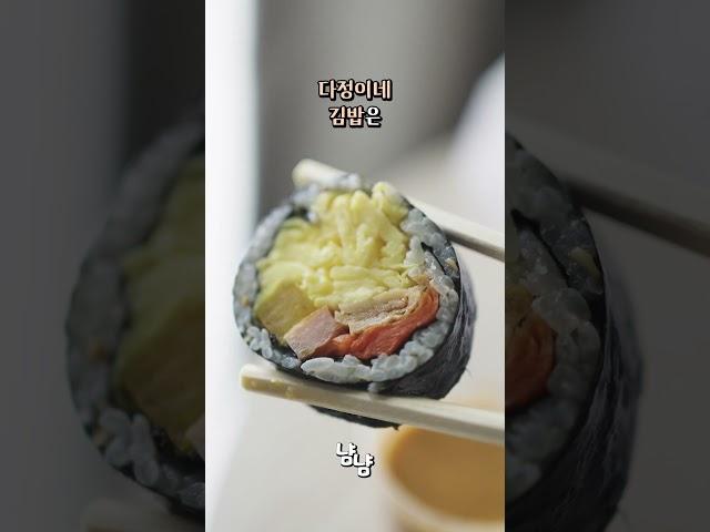 제주도에 놀러가면 호텔조식 대신 아침부터 항상 사 먹는 김밥 맛집️다정이네김밥️