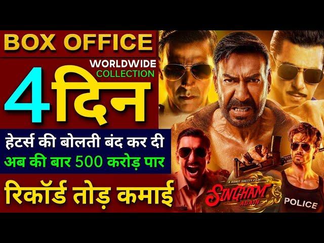 Singham Again Box Office Collection, Ajay Devgan, Akshay Kumar, Singham Again 3rd Day Collection,