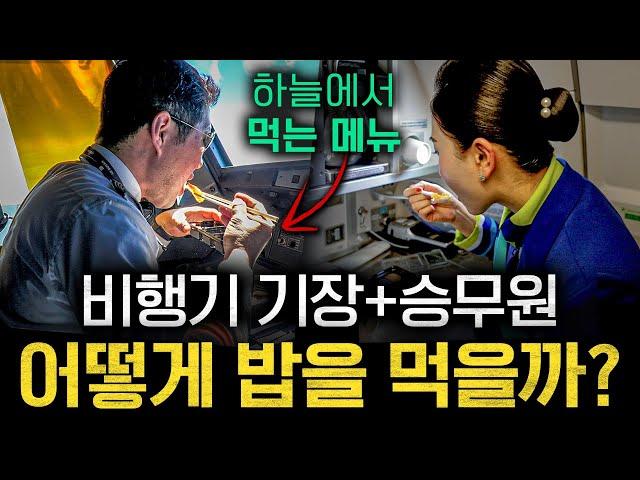 [실제 이륙장면] 대만가는 조종사와 승무원의 하루 (에어부산 무삭제 풀버전)