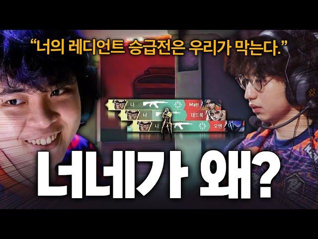 레디언트 승급전인데 얘네 둘을 이기라고...?