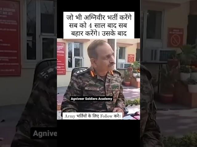 Indian Army Agniveer Bharti Update #army #armyrunning #indianarmy #shortvideo #viral #tranding