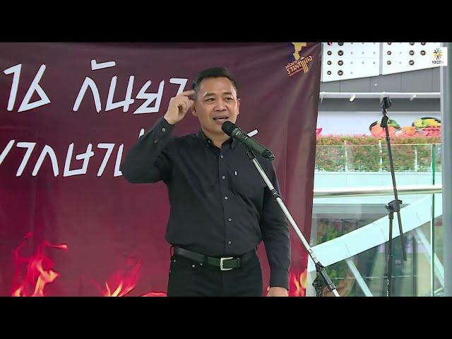 กิจกรรมพิพากษาโทษประยุทธ์ นายกรัฐมนตรที่ห่วยที่สุดในโลก สกายวอล์คปทุมวัน