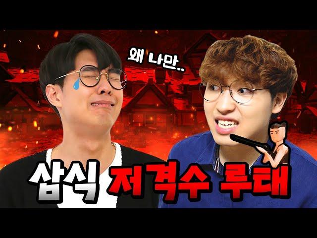 루태는 삼식이를 싫어하나 봐요 - 어그로우