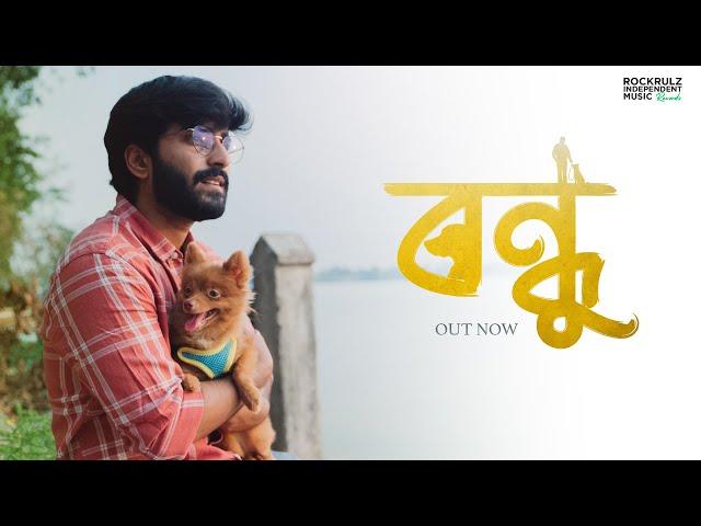 Subho Chattopadhyay - Bondhu  (Official Music Video)