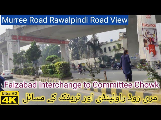 Murree Road Rawalpindi | Faizabad to Committee Chowk Road View | Murree Road 4k | Faizabad Islamabad